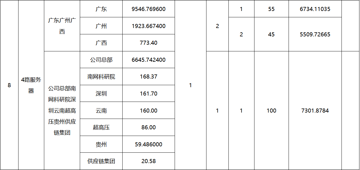 微信图片_20230925103107_5.png