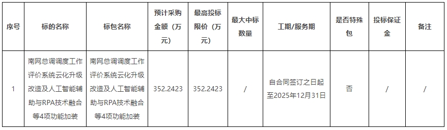 微信截图_20250509162548.png