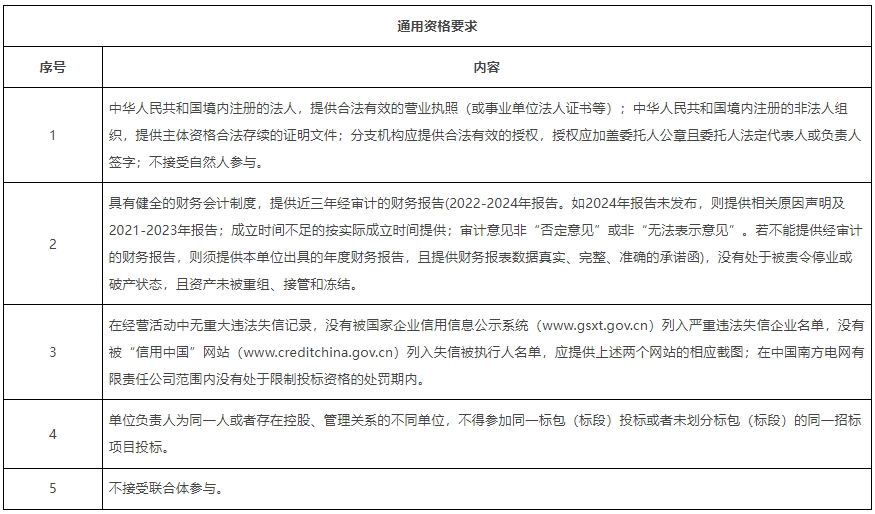 微信截图_20250509162608.png