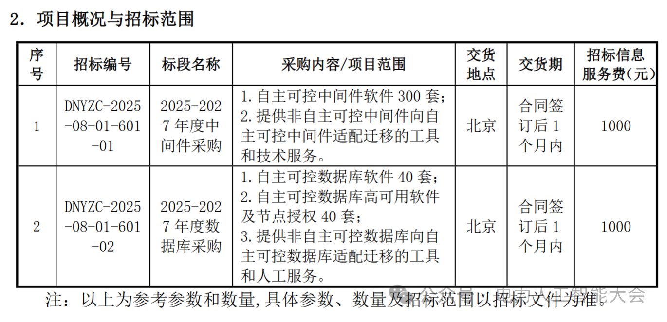微信图片_20250821155432.png